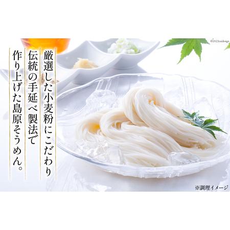 ふるさと納税 【思いやり型返礼品】島原手延べ素麺 200g×4袋 計800g [コロニーエンタープライズ 長崎県 雲仙市 item1265] 麺 そうめん 素麺.. 長崎県雲仙市｜furunavi｜03