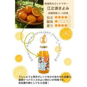 【中古品 】 ふるさと納税 みかんジュースのみくらべセット 小田原産江之浦うんしゅうみかん＆きよみ１００％ストレートジュース１８０ml各１５本合計３.. 神奈川県小田原市 【AAA8378484382】(29500円)