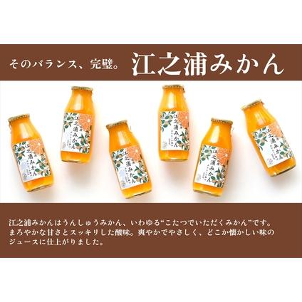 【中古品 】 ふるさと納税 みかんジュースのみくらべセット 小田原産江之浦うんしゅうみかん＆きよみ１００％ストレートジュース１８０ml各１５本合計３.. 神奈川県小田原市 【AAA8378484382】(29500円)