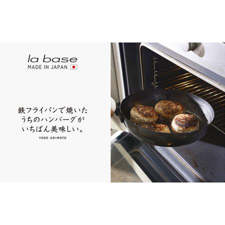 ふるさと納税 la base(ラバーゼ) 鉄フライパン18cm キッチン用品 燕三条製 調理器具 フライパン 新生活 一人暮らし 【010S410】 新潟県三条市｜furunavi｜04