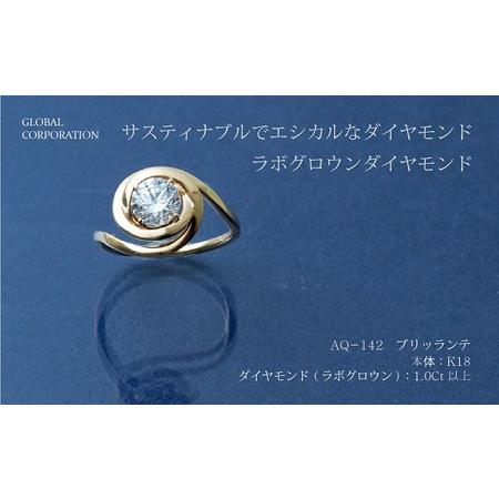 ふるさと納税 [L-0228]サスティナブルでエシカルなダイヤモンド ブリッランテ ラボグロウンダイヤモンドリング 山梨県甲斐市