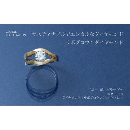 ふるさと納税 [L-0527]サスティナブルでエシカルなダイヤモンド グラーヴェ ラボグロウンダイヤモンドリング 山梨県甲斐市