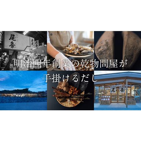 ふるさと納税 【創業150年の老舗乾物問屋】国産だしパック 基本だし25袋・特上＆三重だし各12袋 OM-03 三重県多気町_3