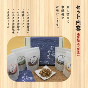 ふるさと納税 わかさぎからりん5袋セット【佐藤食品】 秋田県潟上市_1