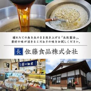 ふるさと納税 わかさぎからりん5袋セット【佐藤食品】 秋田県潟上市_2