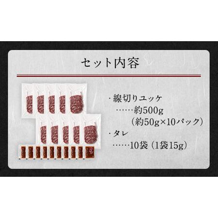 ふるさと納税 鮮馬刺し 赤身 ユッケ 10個 セット (50g×10) 約500g 馬刺し 馬肉 熊本県水俣市｜furunavi｜03