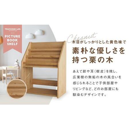 ふるさと納税 木の絵本棚 本棚 絵本たな 子ども インテリア 子供部屋