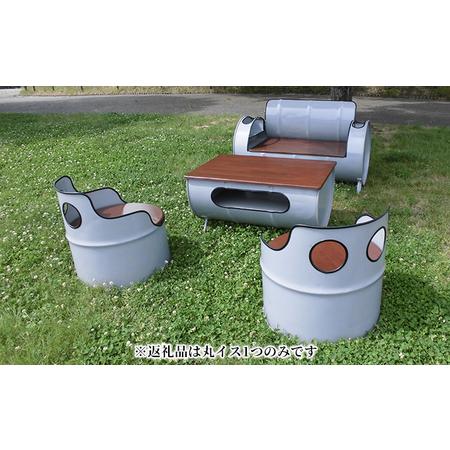 ふるさと納税 ドラム缶リメイク品 丸イス インテリア おしゃれ 雑貨 