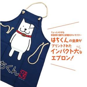 ふるさと納税 55P7601 大館市観光キャラクターはちくんエプロン【配送指定不可】 秋田県大館市の画像