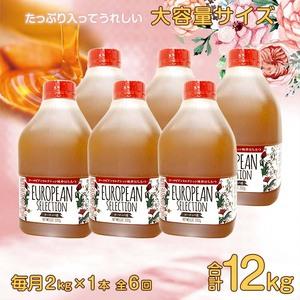 ふるさと納税 【全6回】 定期便（EU2kg） かの蜂 純粋蜂蜜 合計12kg（ヨーロピアンセレクション2kgを毎月1本お届け） 024-T011 福岡県八女市の画像