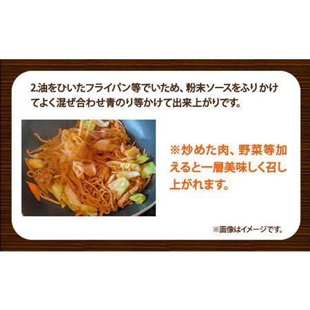 ふるさと納税 手延べやきそば 45袋×4束×9袋 18食 麺工房さかもと《30日以内に発送予定(土日祝除く)》岡山県 浅口市 送料無料 焼きそば 岡山県浅口市｜furunavi｜05