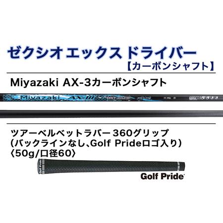 ふるさと納税 ゼクシオ エックス ドライバー【9.5/S】 ≪2023年モデル≫_ZA-C705-95S 宮崎県都城市｜furunavi｜03