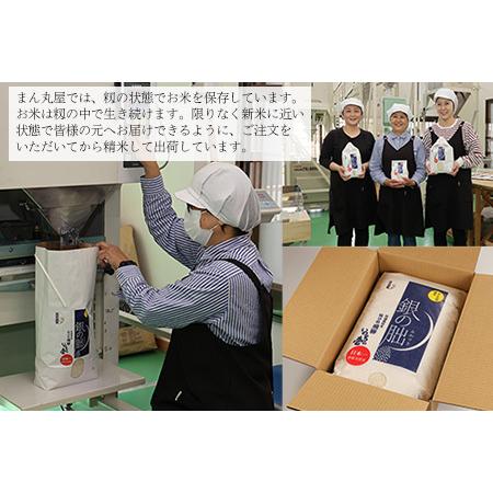 【タイムセール】 ふるさと納税 新米 銀の朏【定期便】2kg×6回【2023年産米】 ≪テレビで紹介!!幻の米≫ 皇室献上米 化学肥料不使用 いのちの壱 精米 お米 令.. 岐阜県下呂市 【W1057391573】(37230円)