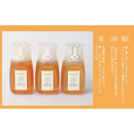 ふるさと納税 数量限定 山桜はちみつと春の田舎はちみつの3種ギフトセット B3山桜 茨城県共通返礼品 五霞町生ハチミツ 非加熱 茨城県産 茨城県那珂市の画像