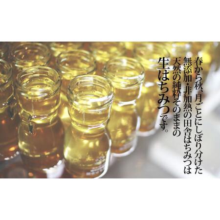 ふるさと納税 数量限定 山桜はちみつと春の田舎はちみつの3種ギフトセット B3山桜 茨城県共通返礼品 五霞町生ハチミツ 非加熱 茨城県産 茨城県那珂市の画像