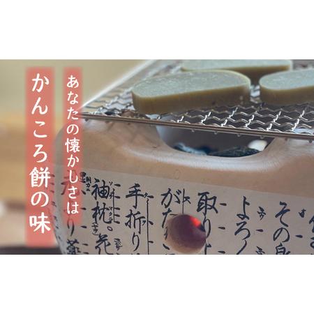 送料無料 ふるさと納税 【全6回定期便】外海のかんころ餅（4種類）食べ比べ 12本 長崎市/出津農楽舎[LJW022] 長崎県長崎市 【VQL1727953139】(60840円)