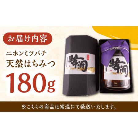 ふるさと納税 【1週間以内発送】対馬 天然 和蜂 蜂蜜 180g 1瓶 ニホンミツバチ ハチミツ [WAI089] スピード発送 最速発送 最短発送 長崎県対馬市の画像