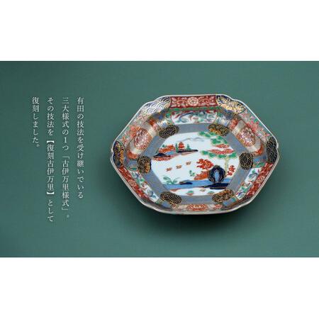 ふるさと納税 有田焼 【復刻古伊万里】 錦色絵六角焼皿 18cm 大慶 食器 うつわ 器 お正月 ハレの日 お祝い 取り皿 華やか A45-169 佐賀県有田町の画像