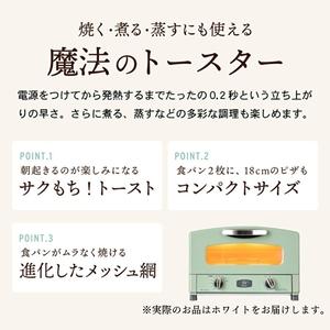 ふるさと納税 和DENI2斤×アラジントースター2枚焼セット ホワイト 兵庫県三木市の画像