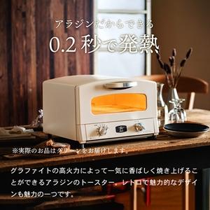 ふるさと納税 和DENI2斤×アラジントースター2枚焼セット グリーン 兵庫県三木市の画像