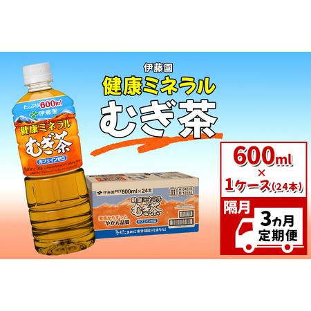 ふるさと納税 [隔月3回定期便]伊藤園 健康ミネラルむぎ茶 600ml 1ケース(24本)|麦茶 カフェインゼロ 水分補給 [0169] 神奈川県厚木市