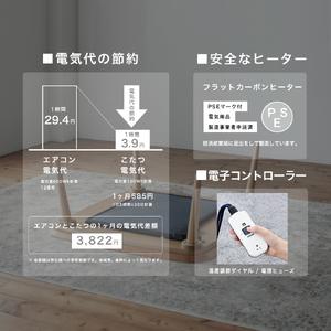 ふるさと納税 オーク材のスクエアこたつ｜こたつ コタツ 011-1754x2 福岡県柳川市の画像
