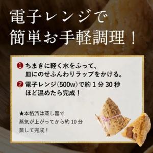 ふるさと納税 【神楽坂五〇番】＜大容量＞ 黒豚 ちまき 50個セット| 黒豚 鹿児島県大崎町_3