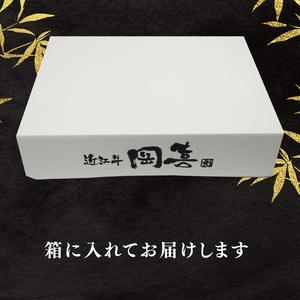 ふるさと納税 近江牛 すき焼き 450g 冷蔵配送 黒毛和牛 ( 近江牛すき焼き 和牛 大人気すき焼き すき焼き すき焼き すき焼き すき焼き すき焼き .. 滋賀県竜王町｜furunavi｜05