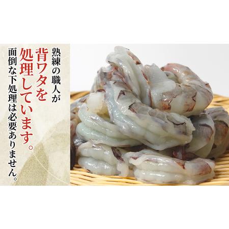 ふるさと納税  えび 約1.2kg 冷凍 むきえび エビ 海老 ブラックタイガー 小分け包装 解凍後約450〜500g【北海道・沖縄・離島への配送不可】( .. 徳島県小松島市｜furunavi｜02