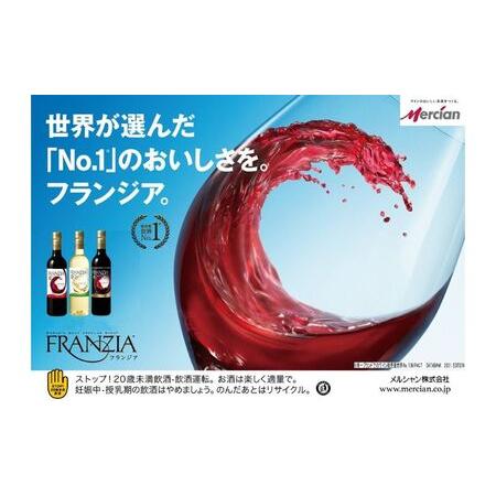 ふるさと納税 ワイン メルシャン フランジア赤12本セット 藤沢工場産 赤ワイン お酒 酒 アルコール 神奈川県 神奈川 藤沢市 藤沢 神奈川県藤沢市｜furunavi｜03