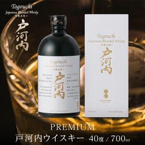 ふるさと納税 ブレンデッドジャパニーズウイスキー 戸河内 PREMIUM 