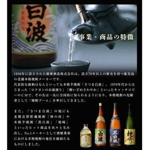 ふるさと納税 【熟成麦焼酎】「麦わら帽子」25度 900ml 瓶 3本 麦焼酎セット MM-240【1166652】 鹿児島県枕崎市｜furunavi｜03