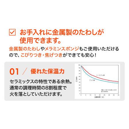 ふるさと納税 【IH・電子レンジ対応】耐熱セラミックス製 ニュートーセラム鍋 (26cm) /こびりつき なし 鍋 IH 鍋 なべ ih 軽い 鍋 なべ 両手鍋.. 長崎県東彼杵町｜furunavi｜03