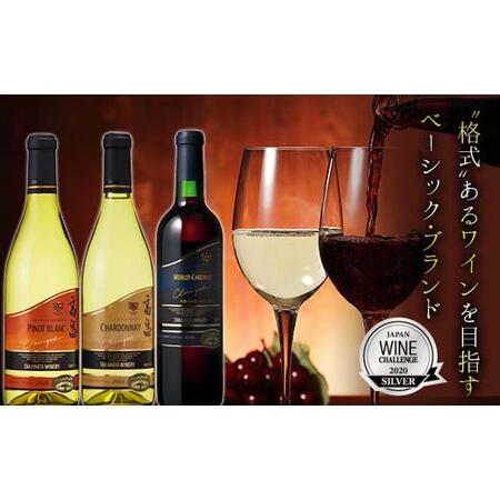中古品 ふるさと納税 【定期便】高畠ワイナリー 飲み比べ3種 3回お届け（シャルドネシリーズ クラッシックシリーズ シングルヴィンヤードシリーズ） ワ.. 山形県高畠町 【RIZ1448479050】(51000円)