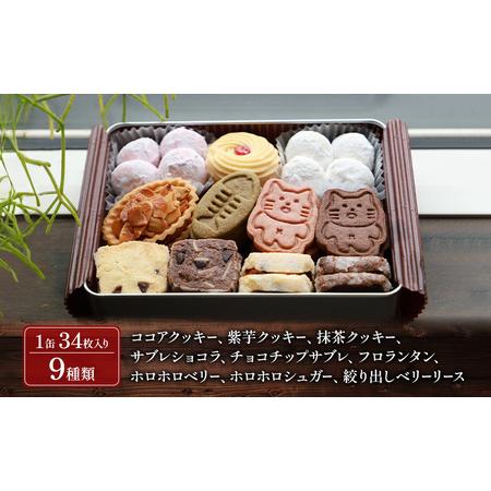 ふるさと納税 墨田にゃーこちゃんのクッキー缶2缶 Dessert lab クッキー 詰め合わせ 缶 可愛い 猫 グッズ ギフト プレゼント 贈答 贈答用 贈答品.. 東京都墨田区の画像