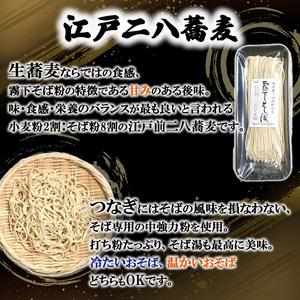 ふるさと納税 季節のお蕎麦 手作り冷凍生そば 4食×年4回お届け 麺類 老舗 そば粉屋 信頼 最上級 特製そばつゆ 鰹 昆布 椎茸 贅沢 たまり醤.. 東京都墨田区_2