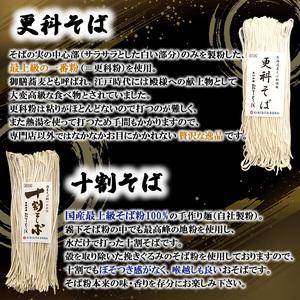 ふるさと納税 季節のお蕎麦 手作り冷凍生そば 4食×年4回お届け 麺類 老舗 そば粉屋 信頼 最上級 特製そばつゆ 鰹 昆布 椎茸 贅沢 たまり醤.. 東京都墨田区_3