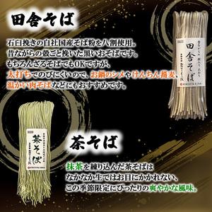 ふるさと納税 季節のお蕎麦 手作り冷凍生そば 4食×年4回お届け 麺類 老舗 そば粉屋 信頼 最上級 特製そばつゆ 鰹 昆布 椎茸 贅沢 たまり醤.. 東京都墨田区_4