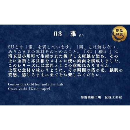 ふるさと納税 ＜雅（ga）＞選べるアートパネル(小) | アートパネル はりかえ工房 埼玉県 草加市 埼玉県草加市_3