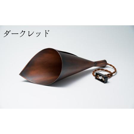 ふるさと納税 ランプシェード HAORI ダークレッド | ランプシェード 草加市 埼玉県草加市の画像