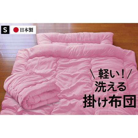 ふるさと納税 年中使えて洗える掛け布団 シングル（全3色）：B145-022 佐賀県佐賀市の画像