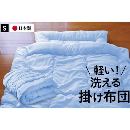 ふるさと納税 年中使えて洗える掛け布団 シングル（全3色）：B145-022 佐賀県佐賀市の画像