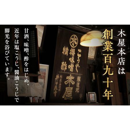 ふるさと納税 熊本県産  米 生こうじ 1kg【有限会社 木屋食品工業】こうじ 麹 米麹 甘酒作り 塩こうじ作り 熊本県産こうじ 熊本県産生こうじ 国.. 熊本県山鹿市｜furunavi｜04