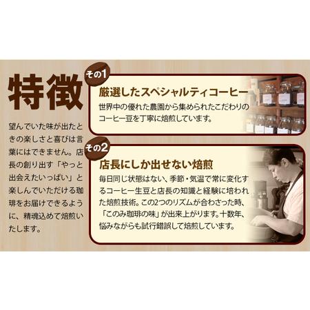 ふるさと納税 コーヒー 珈琲 珈琲豆 レギュラーコーヒー 豆タイプ 定期便 12ヶ月(計4.8kg) このみ珈琲《お申込み月の翌月から出荷開始(土日祝除.. 福岡県鞍手町