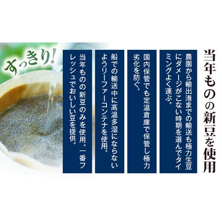 ふるさと納税 コーヒー 珈琲 珈琲豆 レギュラーコーヒー 豆タイプ 定期便 12ヶ月(計4.8kg) このみ珈琲《お申込み月の翌月から出荷開始(土日祝除.. 福岡県鞍手町