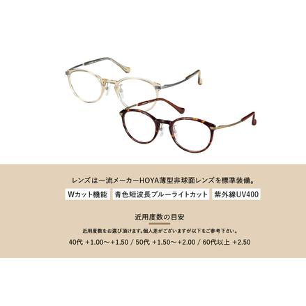 ふるさと納税 CHARMANT リーディンググラス AQ22513　DA(デミアンバー）　度数＋1.00 福井県鯖江市_4