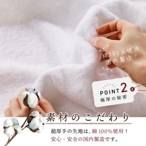 ふるさと納税 極厚フェイスタオル 4枚 ホワイト 大阪府泉佐野市_2