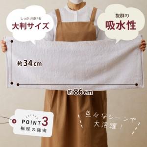 ふるさと納税 極厚フェイスタオル 4枚 ホワイト 大阪府泉佐野市_3