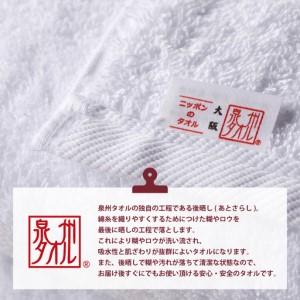 ふるさと納税 極厚フェイスタオル 4枚 ホワイト 大阪府泉佐野市_4
