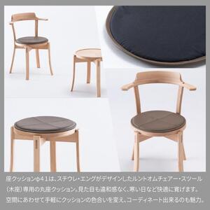 ふるさと納税 旭川家具 カンディハウス アクセサリー コレクション 座 革クッションΦ41 MG-KGY クッション _02048 北海道旭川市の画像
